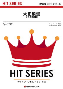 �y�� QH1777 �吳�Q��/YOASOBI(���t�y�q�b�g��/G3/T:2:30/�I���f�}���h�̔�)