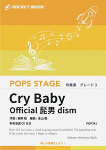 �y�� POP341 Cry Baby/Official�E�jdism(�A�j���w�������x���W���[�Y�x����)(�Q�l����CD�t)(���t�y��/�|�b�v�X�E�X�e�[�W�E�V���[�Y/G3/T:4:00)