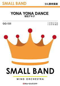 �y�� QQ535 YONA YONA DANCE/�a�c�A�L�q(���l�����t�y/�I���f�}���h�̔�)