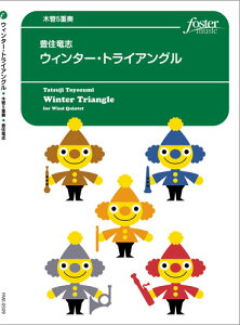 �y���@�L�Z���u�^�E�B���^�[�E�g���C�A���O���i�؊�5�d�t�j(FME-0509�^105-18067�^G.5�^T:��9:30)