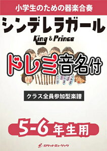 �y�� KGH303 �V���f�����K�[��/King & Prince�y5-6�N���p�z(��y���t�V���[�Y)