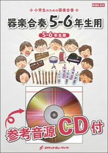 �y�� KGH423 ��ɋ삯��/YOASOBI�y5-6�N���p�z(�Q�l����CD�t)(��y���t�V���[�Y/�h���~��������p�[�g���t)