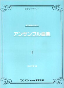 �y�� �d�q�y��̂��߂̃A���T���u���ȏW 1(NS5/�s�A�m���b�X���̌��ʂ��グ�邽�߂̋���)