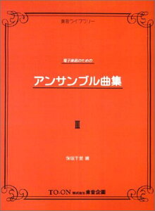 �y�� �d�q�y��̂��߂̃A���T���u���ȏW 3(NS7/�s�A�m���b�X���̌��ʂ��グ�邽�߂̋���)