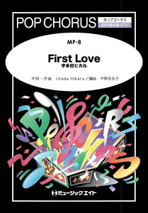�y�� MP8 First Love/�F���c�q�J��(TBS�n�u�����̏����v����)(�|�b�v�R�[���X/�����O������ �s�A�m���t�t��/G3/F/T:3'50'')