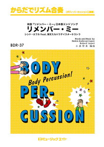 y BDR37 o[E~[yRemember Mez/VVhEJtJ feat.XJp_CXI[PXg(炾ŃYt)