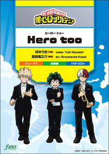 y Hero too(ul̃q[[AJf~Av})(FMP-0084/101-17972/ty:Ґ/G.5/T:4:15)