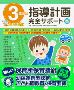 3�Ύ��̎w���v�抮�S�T�|�[�g(CD-ROM�t)