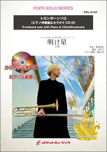 �y�� SOL2147 ������(�A�j���w�S�ł̐n�x�V����)/LiSA�y�g�����{�[���z(�s�A�m���t��&�J���I�PCD�t)