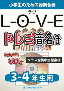 �y�� KGH483 L-O-V-E/�i�b�g�E�L���O�E�R�[���y3-4�N���p�z(�Q�l����CD�t)(��y���t�V���[�Y/�h���~��������p�[�g���t)