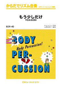 �y�� BDR40 ������������/YOASOBI(���炾�Ń��Y�����t)