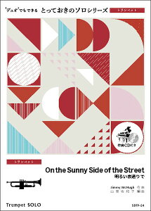 y SDTP24 On the Sunny Side of the StreetygybgE\z(ƂẴ\(gybg))