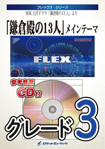 y FLEX149 qa13l Ce[}(NHK̓h}uqa13lv)(QlCDt)(tbNXEV[Y)