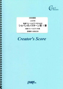 �y�� �Ƒt�t���[�g�ƃs�A�m�̂��߂̃V���p���̃m�N�^�[����1��/�V���p��(Chopin)(LCS700/�Ƒt�t���[�g�ƃs�A�m���t/�N���G�C�^�[�Y�E�X�R�A/�I���f�}���h)