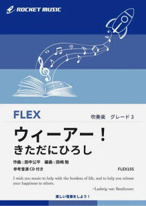 �y�� FLEX155 �E�B�[�A�[!(�A�j���u�����s�[�X�v����)(�Q�l����CD�t)(�t���b�N�X�E�V���[�Y)