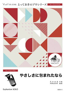 y SDEU5 ₳ɕ܂ꂽȂy[tHjA \z(ƂẴ\([tHjA))