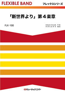 �y�� FLX100 �u�V���E���v��4�y��(�t���b�N�X�V���[�Y(�ܐ���+�Ŋy��))