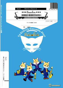 y SFka102 SMILE`n̂悤Ɂ`(Gr.C+)(TbNX4dt)(TL\tHbNXV[Y/Ґ:Soprano Sax/Alto Sax/Tenor Sax/Baritone Sax)
