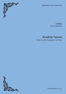 y SAR012 Roadtrip Taiwan([hgbvE^C/׋Is)(Gr.A)(X[p[LbYEA[eBXgEp[g[/Ґ:Alto Saxophone/Piano)