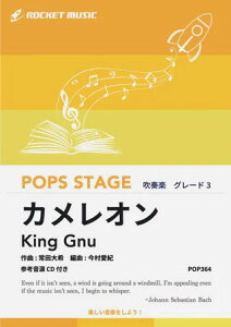 �y�� POP364 �J�����I��/King Gnu(�Q�l����CD�t)(���t�y��/�|�b�v�X�E�X�e�[�W�E�V���[�Y/G3/T:3:15)