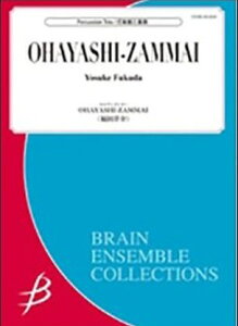 �y�� ���c�m��/OHAYASHI-ZAMMAI(�Ŋy��3�d�t)(G:3:T:5'00)(ENMS-84469)