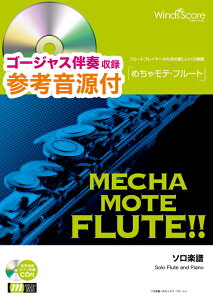 �y�� WMF-00001 �߂��Ⴢ�e�E�t���[�g/The Moment(Kenny G)(�Q�l����CD�t)(�\���y��/��Փx:3/���t����:3��30�b)