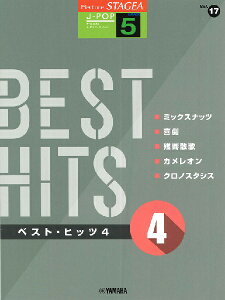 y 5 GNg[STAGEA J-POP VOL.17/xXgEqbc4