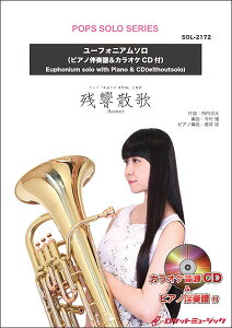 y SOL2172 cU/Aimer(AjuSł̐n Vsҁv)y[tHjAz(sAmt&JIPCDt)