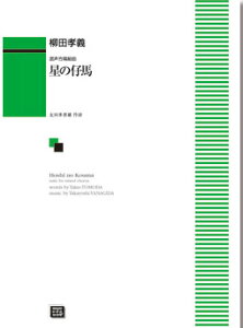 y y󒍐Yz cF`/̎en(g)(5317/kawai oEdEp score([ɖ2Tԁ`ő4TԂ܂))