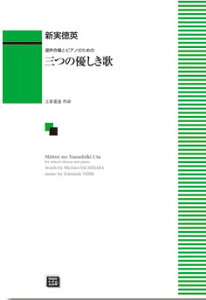 y y󒍐Yz Vp/O̗D(ƃsAm̂߂)(5333/kawai oEdEp score([ɖ2Tԁ`ő4TԂ܂))