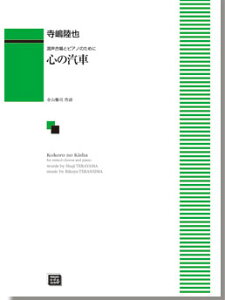 y y󒍐Yz r/S̋D(ƃsAm̂߂)(5336/kawai oEdEp score([ɖ2Tԁ`ő4TԂ܂))