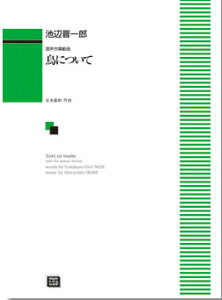 y y󒍐Yz rӐWY/ɂ(g)(5354/kawai oEdEp score([ɖ2Tԁ`ő4TԂ܂))