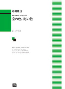 y y󒍐Yz /̐FAC̐F(g)(5374/kawai oEdEp score([ɖ2Tԁ`ő4TԂ܂))