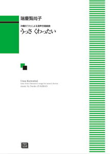 y y󒍐Yz cq/(̂ɂ鍬g)(5413/kawai oEdEp score([ɖ2Tԁ`ő4TԂ܂))