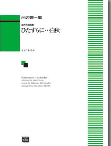 y y󒍐Yz rӐWY/ЂɁcH(ȏW)(5431/kawai oEdEp score([ɖ2Tԁ`ő4TԂ܂))