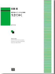 y y󒍐Yz /Ă䂭(ƃsAm̂߂̑g)(5481//kawai oEdEp score([ɖ2Tԁ`ő4TԂ܂))