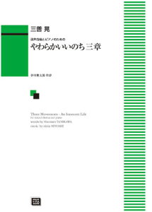 y y󒍐Yz OPW/炩̂O(ƃsAm̂߂)(5531/kawai oEdEp score([ɖ2Tԁ`ő4TԂ܂))