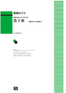 y y󒍐Yz ݂ǂ/P(ƃsAm̂߂)(5651/IȎO̑t 3/kawai oEdEp score([ɖ2Tԁ`ő4TԂ܂))