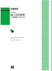 y y󒍐Yz q/ŏ̎lG(g)(6305/kawai oEdEp score([ɖ2Tԁ`ő4TԂ܂))