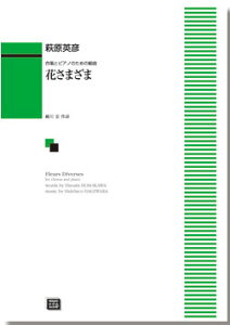 y y󒍐Yz pF/Ԃ܂(ƃsAm̂߂)(6335/kawai oEdEp score([ɖ2Tԁ`ő4TԂ܂))