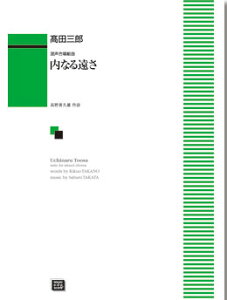 y y󒍐Yz cOY/Ȃ鉓(g)(6409/kawai oEdEp score([ɖ2Tԁ`ő4TԂ܂))