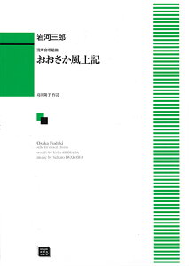 �y�� �y�󒍐��Y�z ��͎O�Y/�����������y�L(���������g��)(6498/kawai o�Ed�Ep score(�[���ɖ�2�T�ԁ`�ő�4�T�Ԃ�����܂�))