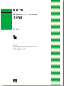 y y󒍐Yz ɋ薁/ؑ]H(ƏEEI[{GEsAm̂߂̑g)(6537/kawai oEdEp score([ɖ2Tԁ`ő4TԂ܂))