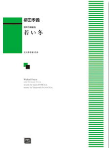 y y󒍐Yz cF`/Ⴂ~(g)(6545/O[h/kawai oEdEp score([ɖ2Tԁ`ő4TԂ܂))