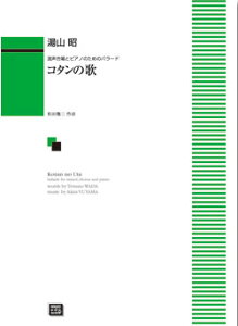 y y󒍐Yz R/R^̉(ƃsAm̂߂̃o[h)(6590/kawai oEdEp score([ɖ2Tԁ`ő4TԂ܂))