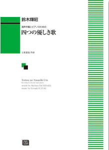 y y󒍐Yz ؋P/l̗D(ƃsAm̂߂)(6635/kawai oEdEp score([ɖ2Tԁ`ő4TԂ܂))