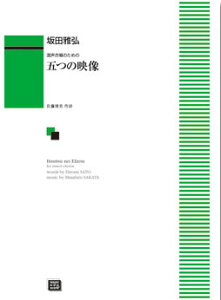 y y󒍐Yz cO/܂̉f(̂߂)(6656//kawai oEdEp score([ɖ2Tԁ`ő4TԂ܂))