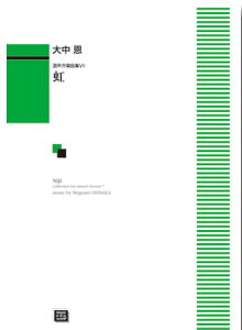 y y󒍐Yz 咆/(ȏW 7)(6666/kawai oEdEp score([ɖ2Tԁ`ő4TԂ܂))