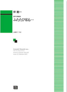 y y󒍐Yz /ӂюEEE(g)(6694/kawai oEdEp score([ɖ2Tԁ`ő4TԂ܂))