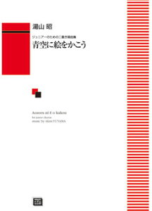 y y󒍐Yz R/ɊG(WjÂ߂̃jdȏW)(6150/O[h`/kawai oEdEp score([ɖ2Tԁ`ő4TԂ܂))